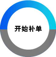 2025淘宝怎么补单？